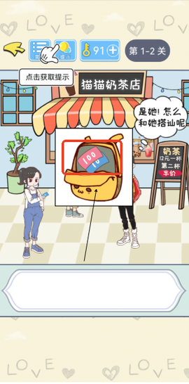 直男恋爱攻略[图5]