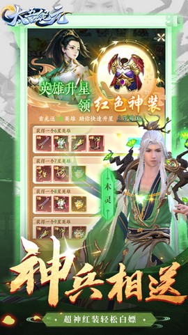 太吾纪元九游版[图1]