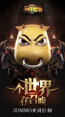 我叫mt世界[图2]