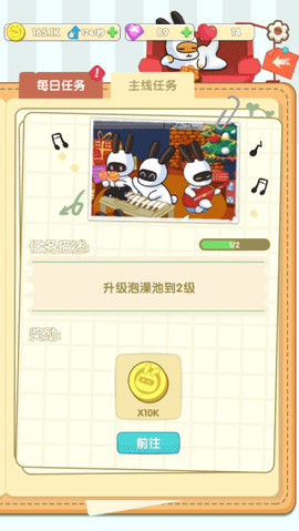 兔克的餐厅[图2]