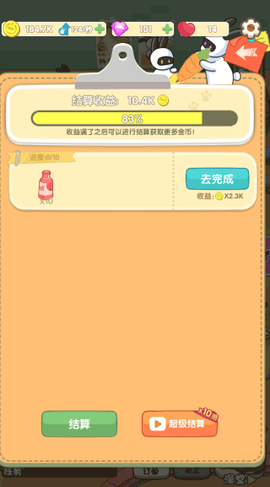 兔克的餐厅[图4]