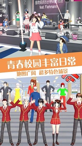 樱校流星花园模拟[图1]