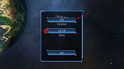 加农计划:太空战机[图4]