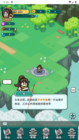 几何修仙正式版[图1]