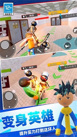 火柴人绝密计划[图1]