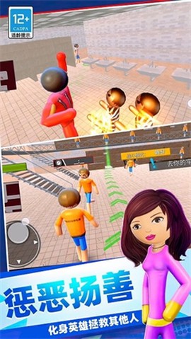 火柴人绝密计划[图4]