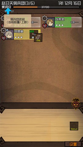 数值佣兵团[图3]