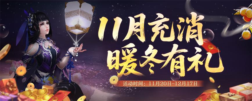《剑网2》凛冬盛典震撼来袭！热汤会友·跨服争锋·豪礼纵横江湖！[图3]