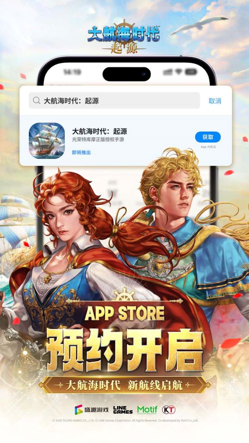 航海鼻祖回归！《大航海时代：起源》国服首测及AppStore预约今日开启[图3]