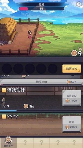 厨房大逃亡[图1]