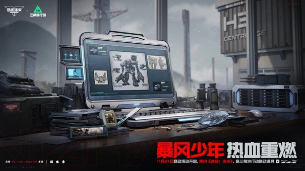 《逆战：未来》官宣定档2026年1月[图3]