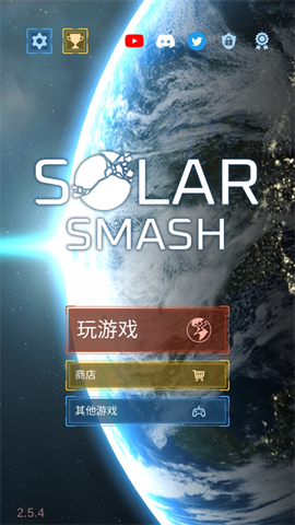 星球毁灭模拟[图1]