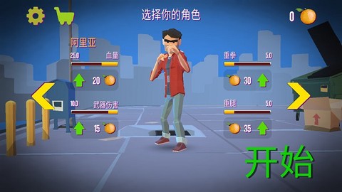 暴力街区之拳王最新版[图2]