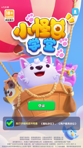 小怪兽学堂官方正版安装[图1]