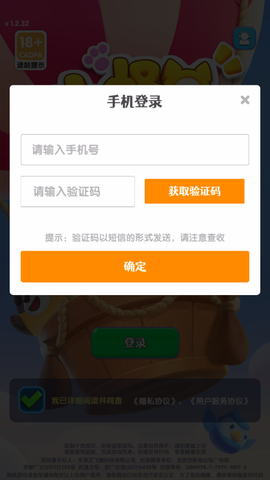 小怪兽学堂官方正版安装[图2]