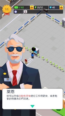 空闲火车帝国大亨[图3]