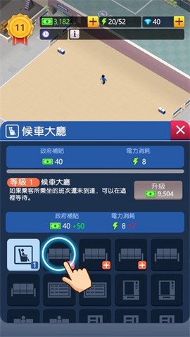 空闲火车帝国大亨[图4]