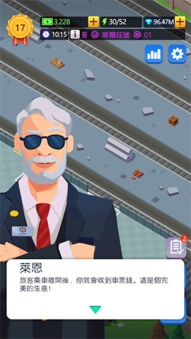 空闲火车帝国大亨[图6]