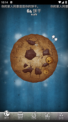 饼干点点乐[图1]