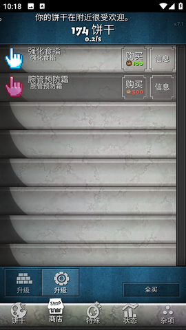 饼干点点乐[图2]