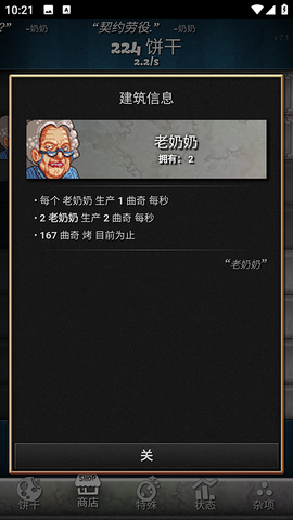 饼干点点乐[图3]