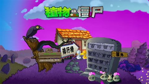 植物大战僵尸魔幻版[图1]
