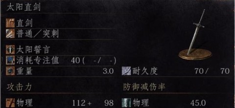 黑暗之魂3用什么武器搭配