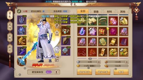 天龙八部手游怎么做神器