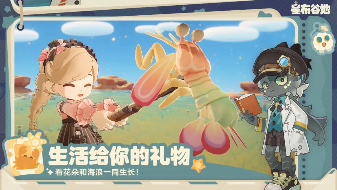 星布谷地藏宝标记位置一览[图1]