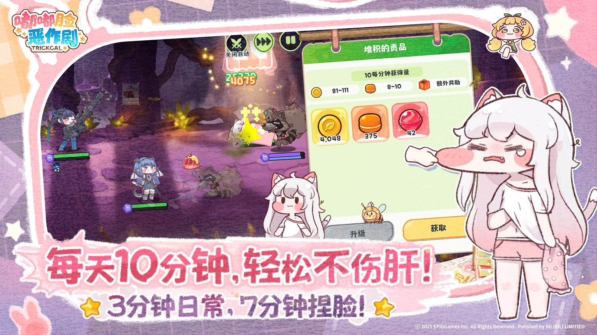 就算明天王国爆炸了，今天也先躺平吧！超解压《嘟嘟脸恶作剧》正式定档12月18！[图5]