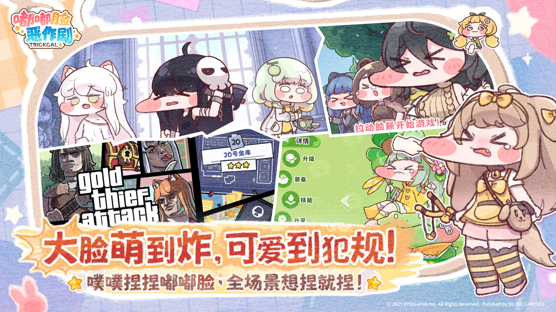 就算明天王国爆炸了，今天也先躺平吧！超解压《嘟嘟脸恶作剧》正式定档12月18！[图6]