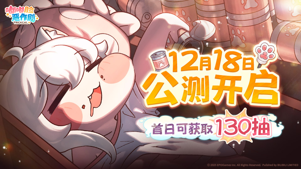 就算明天王国爆炸了，今天也先躺平吧！超解压《嘟嘟脸恶作剧》正式定档12月18！