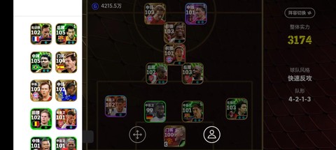 实况足球如何转化球员