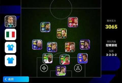 实况足球如何转化球员[图1]