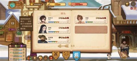 火山的女儿再度重逢实用小技巧[图4]