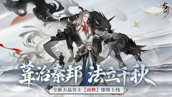 忘川风华录姜太公技能说明