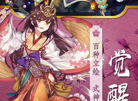 御灵与式神[图1]