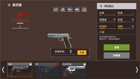 现代战争:超级火线[图3]