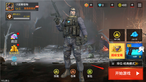 现代战争:超级火线[图4]