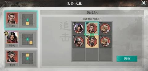 三国天下归心魏延流血队玩法攻略[图1]