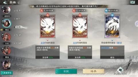 三国天下归心魏延流血队玩法攻略[图2]