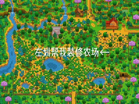 星露谷物语如何收割[图1]