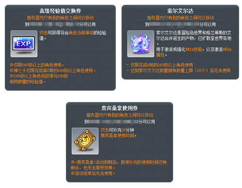 《冒险岛》V221新版本今日上线~卡西翁的章鱼庆典活动邀你参加！[图4]