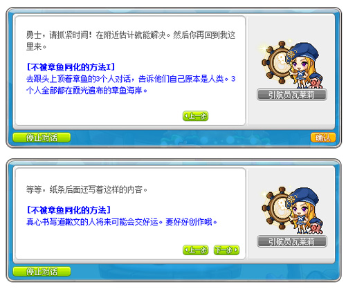 《冒险岛》V221新版本今日上线~卡西翁的章鱼庆典活动邀你参加！[图9]