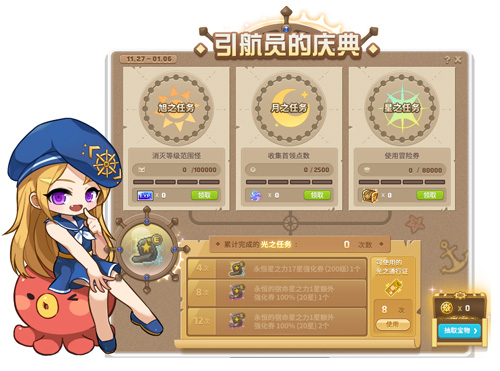 《冒险岛》V221新版本今日上线~卡西翁的章鱼庆典活动邀你参加！[图13]