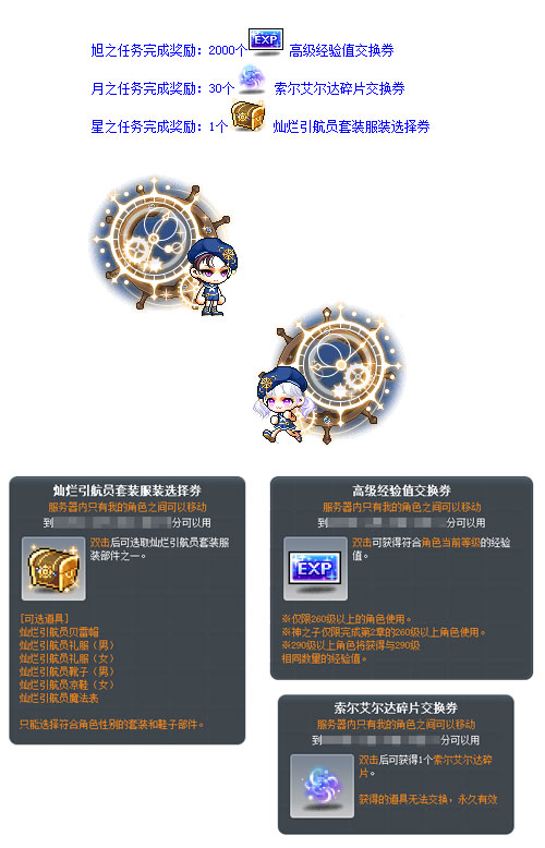 《冒险岛》V221新版本今日上线~卡西翁的章鱼庆典活动邀你参加！[图14]