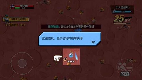 火星计划[图5]
