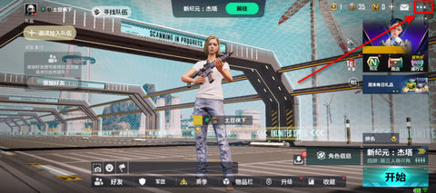 绝地求生未来之役[图1]