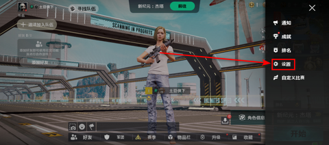 绝地求生未来之役[图2]