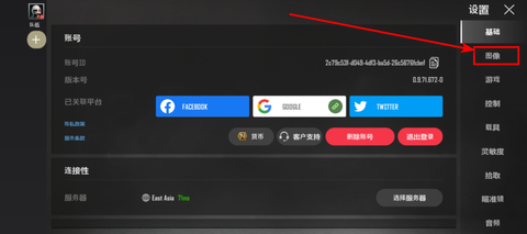 绝地求生未来之役[图3]